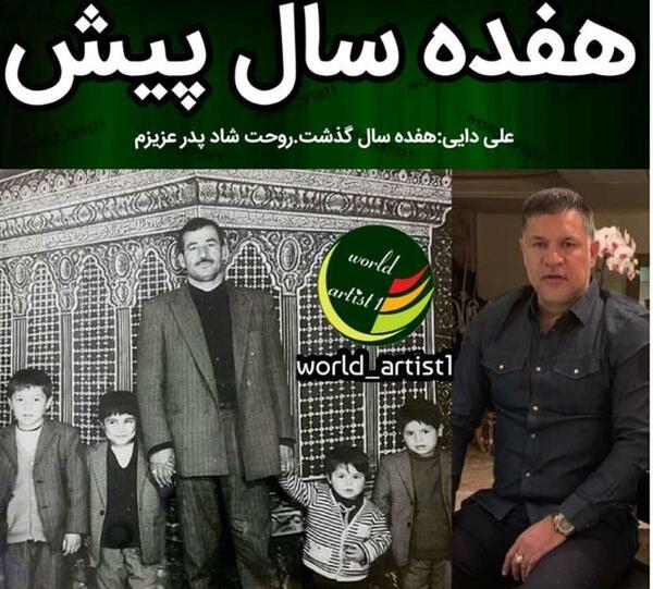 عکس دایی فوت