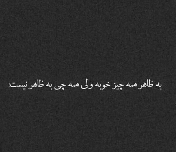 عکس نوشته ظاهر شادی دارم