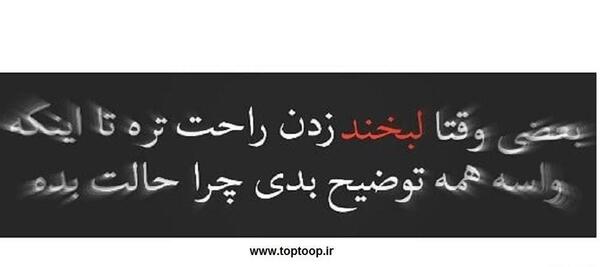 عکس نوشته ظاهر شادی دارم