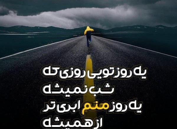 عکس نوشته ی ترانه های داریوش