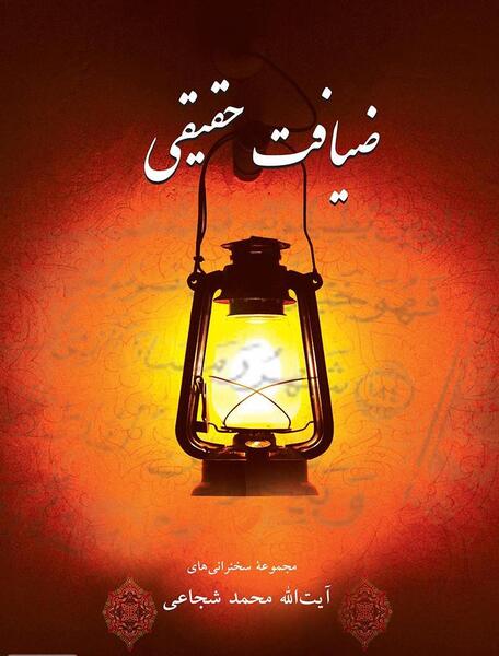 عکس ضیافت الله