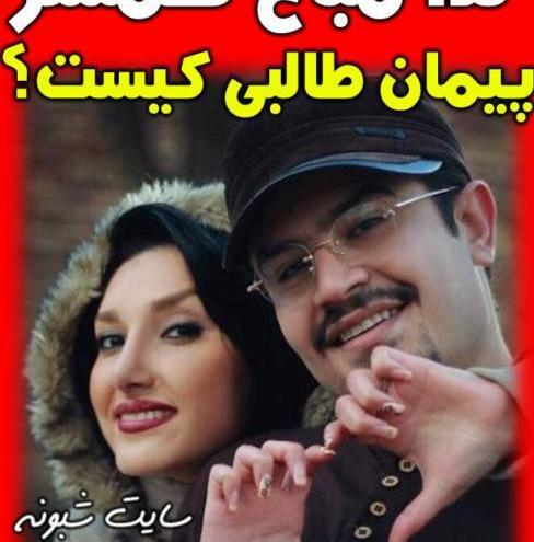 عکس پیمان طالبی و همسرش