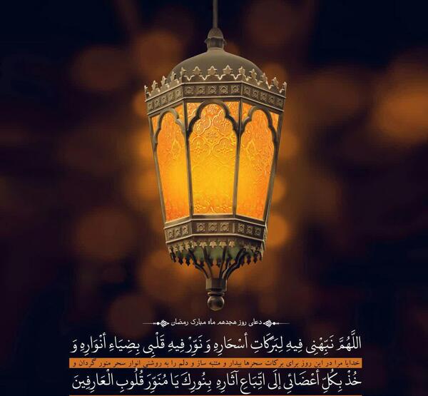 عکس نوشته سحر ماه رمضان