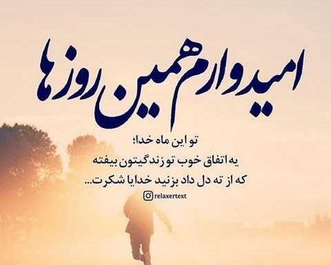 عکس نوشته سحر ماه رمضان