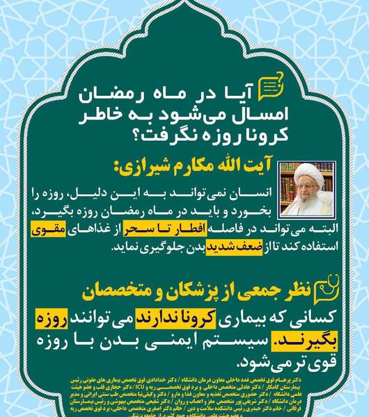 عکس نوشته سحر ماه رمضان