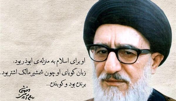 عکس آیت الله طالقانی