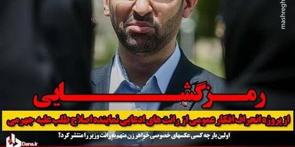 عکس های لو رفته ثنا اسدیان