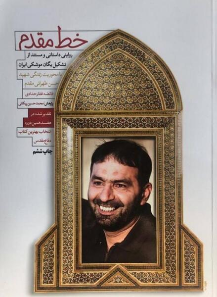 عکس شهاب کاظمی نتورکر