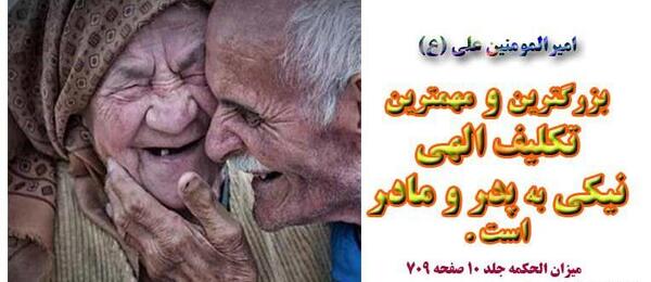 عکس احسان به پدر و مادر