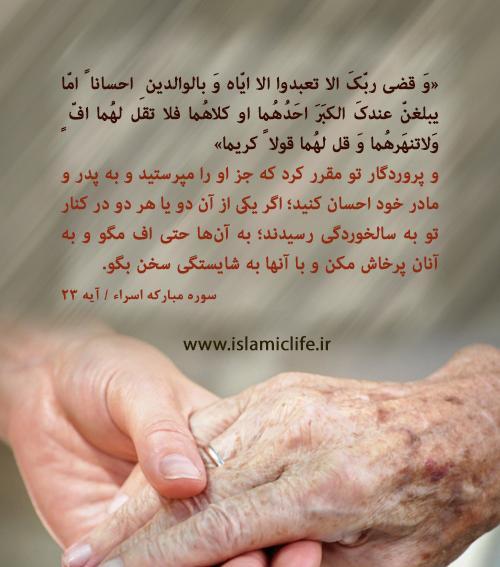 عکس احسان به پدر و مادر