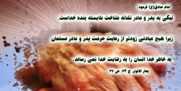 عکس احسان به پدر و مادر