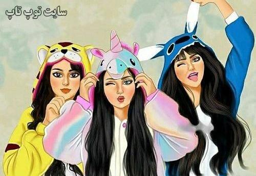 عکس فانتزی دخترانه سه دوست