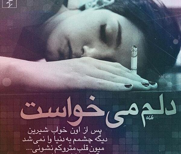 عکس غمگین جدید جدایی