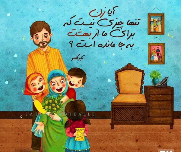 عکس خانوادگی فانتزی