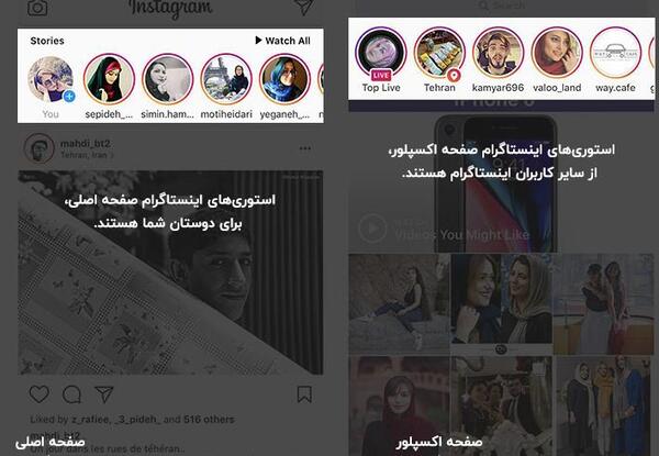 عکس استوری یعنی چه