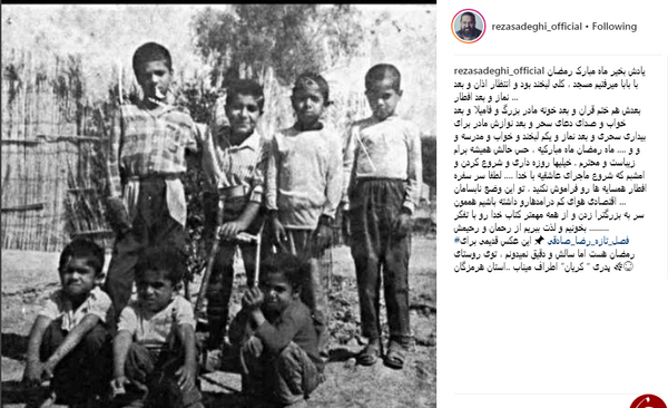 عکس خاطره ماه رمضان