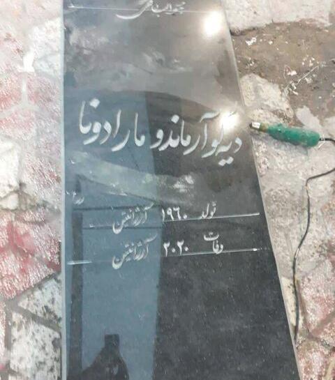 عکس قبر و قیامت