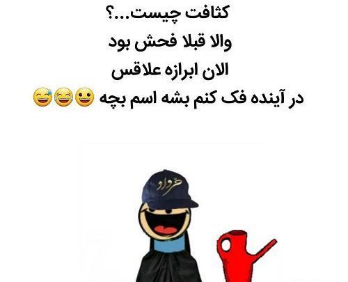 عکس خنده دار رفیق دخترونه
