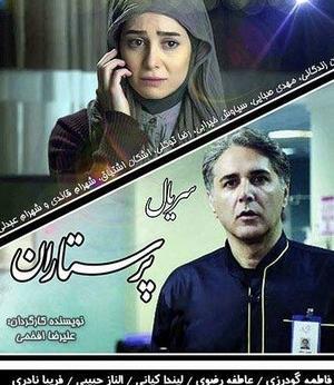 عکس یاسر جعفری در سریال پرستاران
