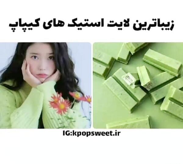 عکس لایت استیک