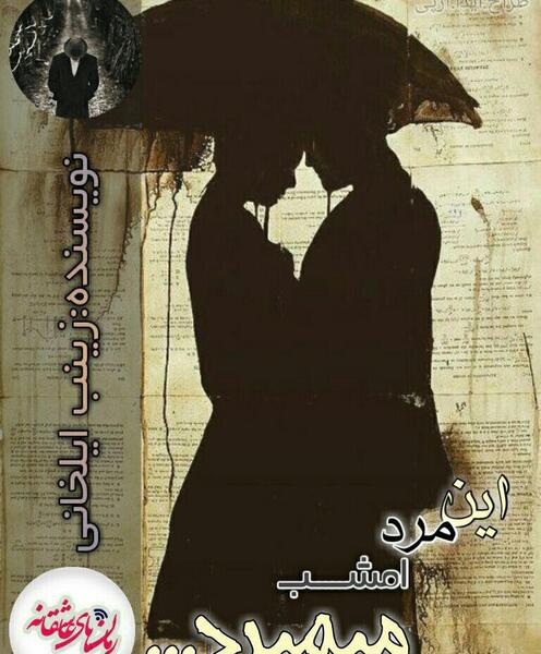 عکس زینب ایلخانی