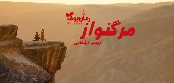 عکس زینب ایلخانی