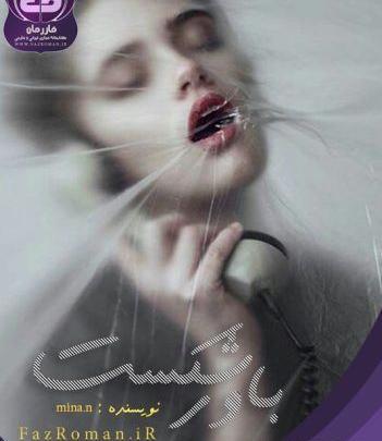 عکس زینب ایلخانی