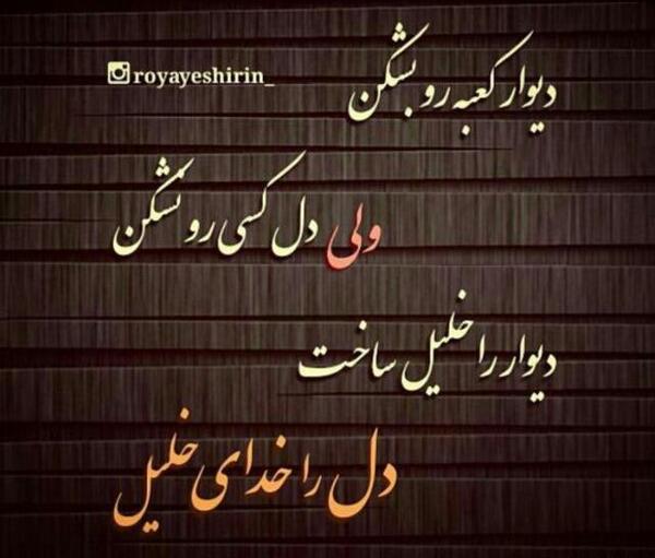عکس خدایا ضعیف گیر اوردی