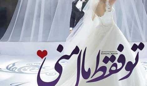 عکس لباس مجلسی غزل در عروسی گوزل
