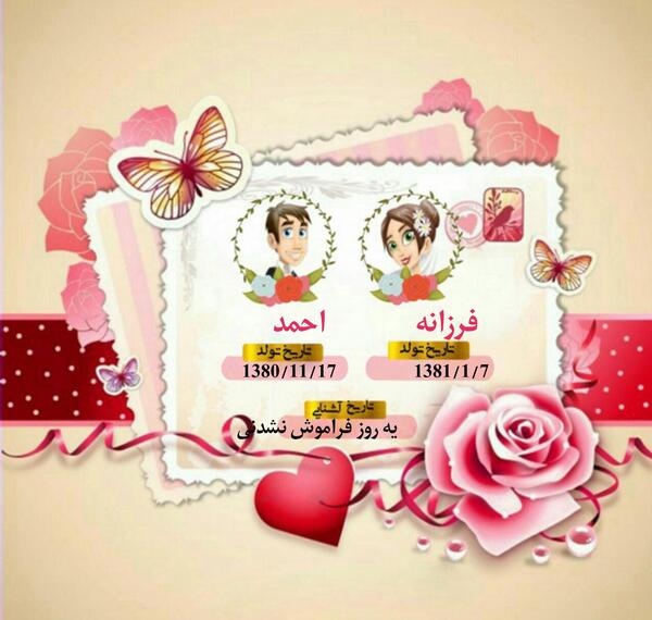 عکس نوشته احمد عاشقانه