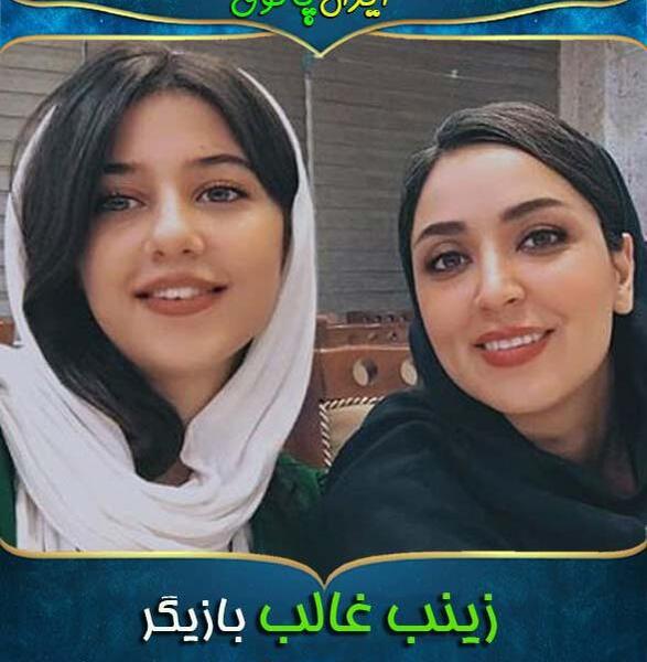 عکس زینب طالبی