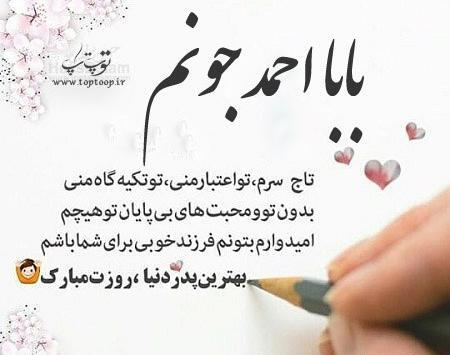 عکس نوشته بابا جون تولدت مبارک