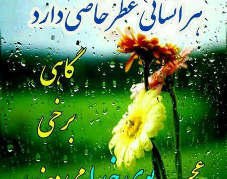عکس نوشته رضایت از زندگی