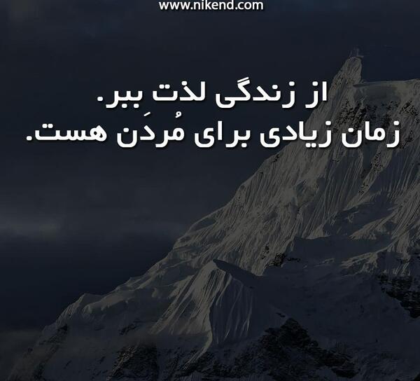 عکس نوشته رضایت از زندگی