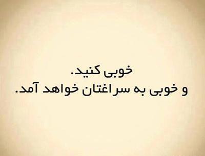 عکس نوشته رضایت از زندگی
