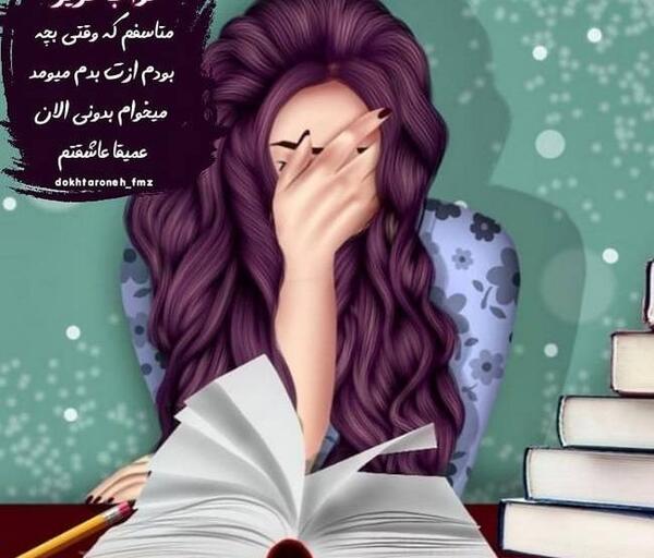 عکس فانتزی کتاب خواندن
