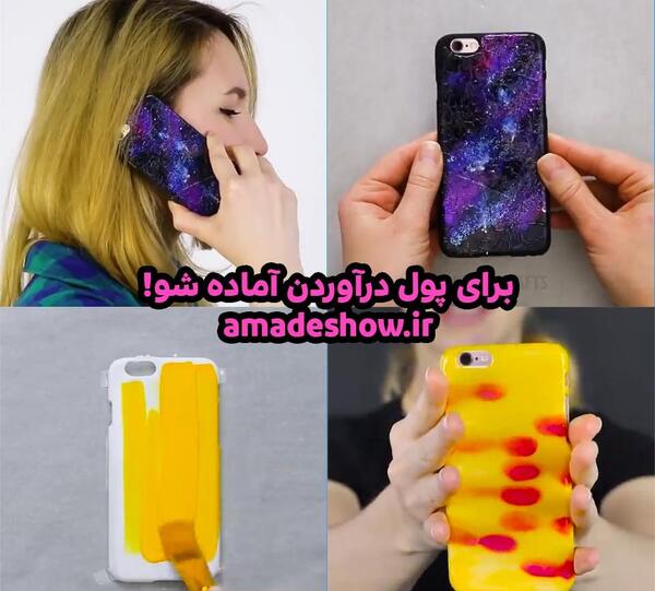 عکس چند ایده برای ساخت قاب گوشی