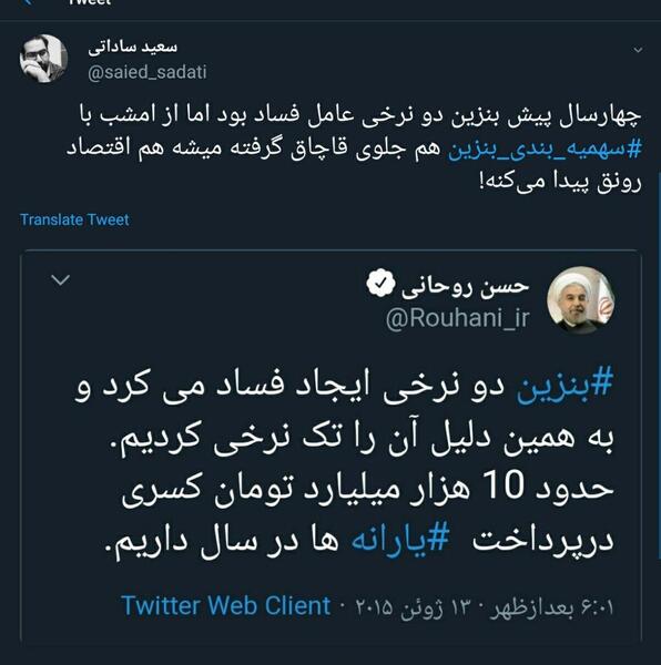 عکس استوری گران شدن بنزین