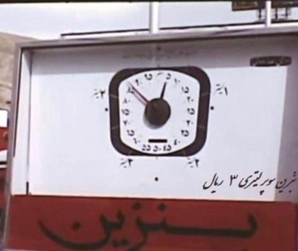 عکس استوری گران شدن بنزین