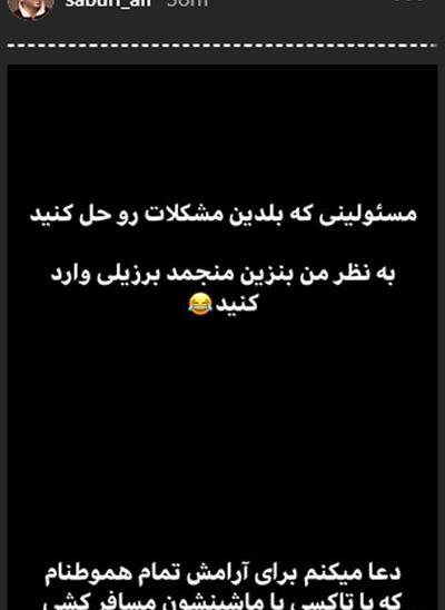 عکس استوری گران شدن بنزین