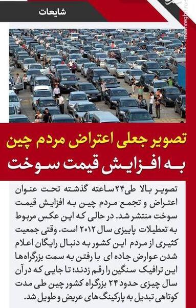 عکس استوری گران شدن بنزین