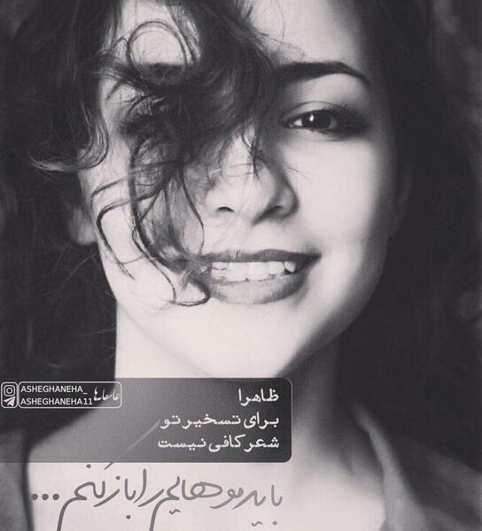 عکسهای چهره رمانتیک