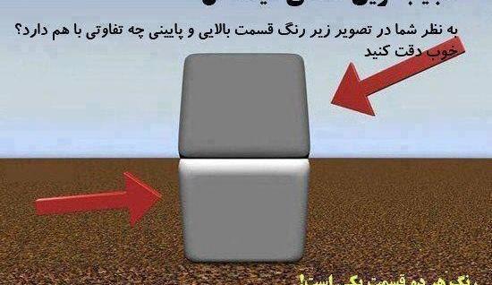 عکس های جالب خطای دید
