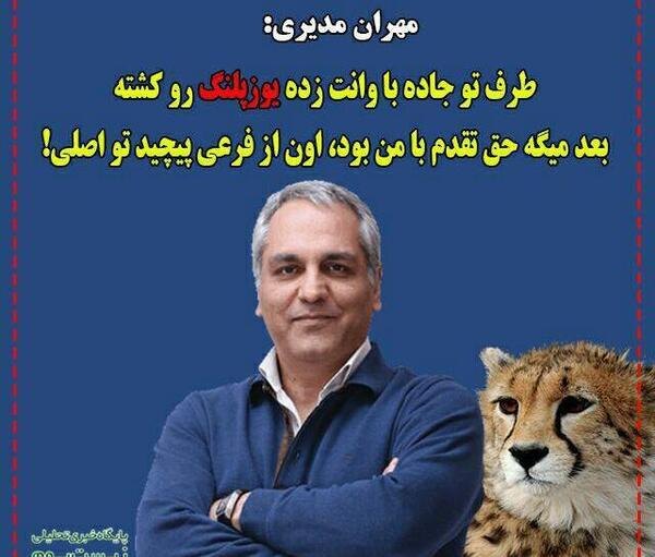 عکس حیوانات مهران مدیری