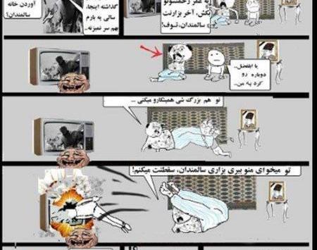 عکسهای طنز ترسناک