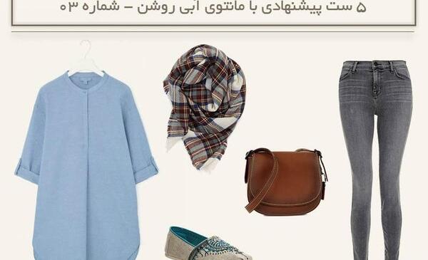 عکس مدل مانتو آبی روشن