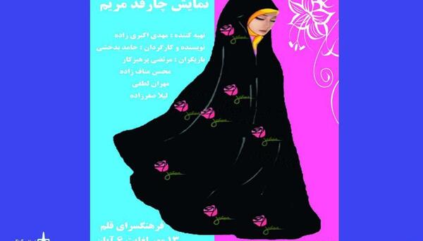 عکس مریم صفرزاده