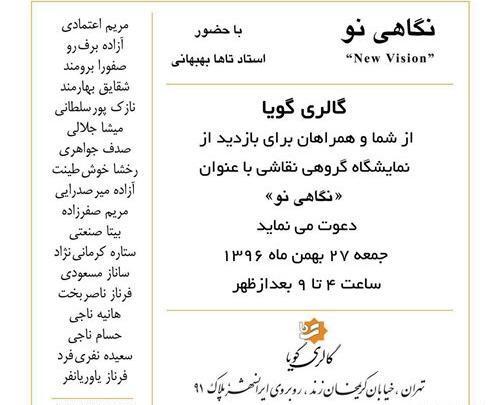 عکس مریم صفرزاده