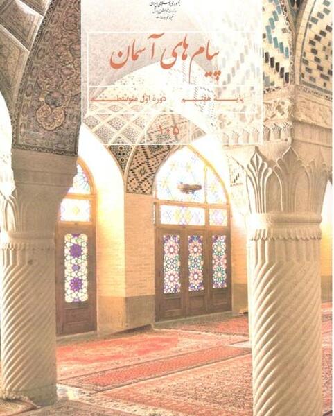 عکس آسمان هفتم