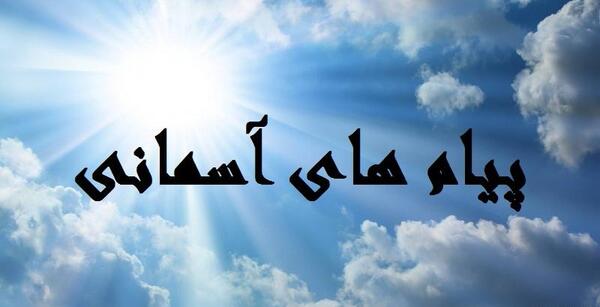 عکس آسمان هفتم